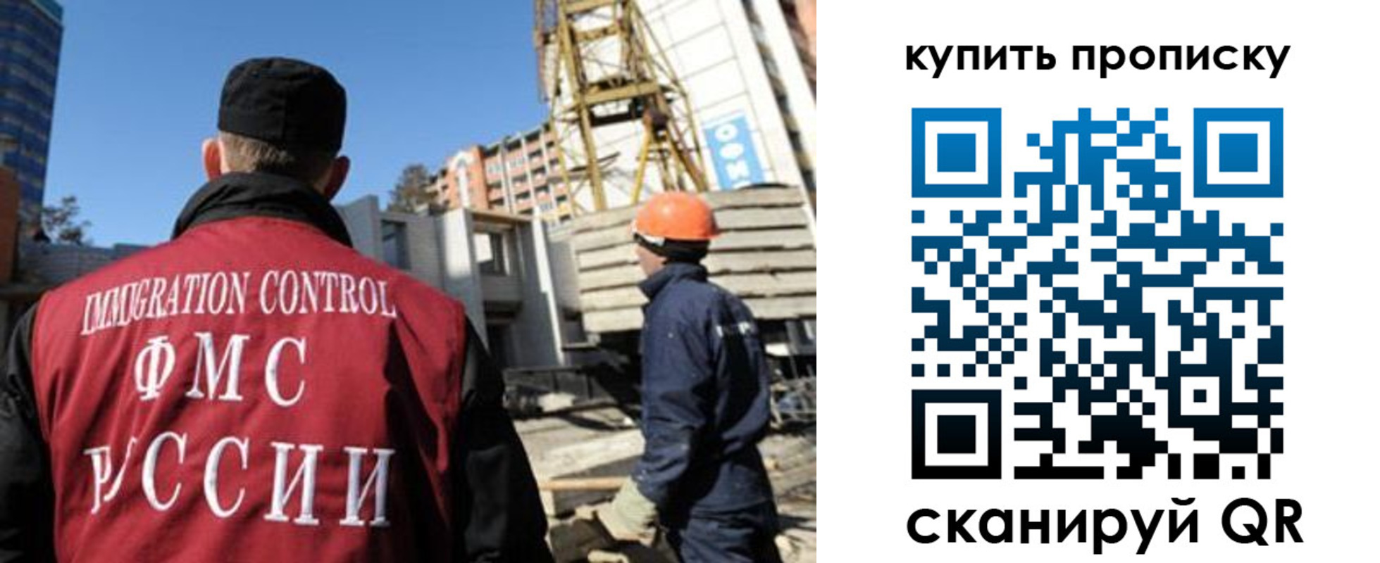 прописка в квартире в Югорске