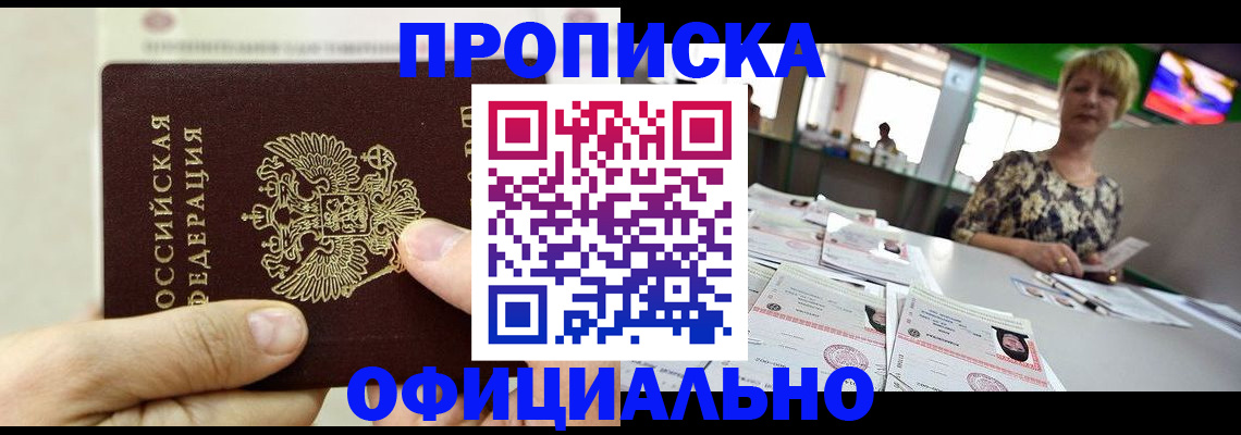 временная регистрация гарантия в Югорске