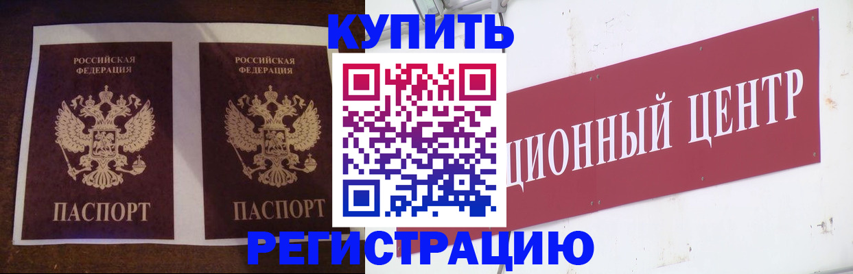 прописка паспорт в Югорске