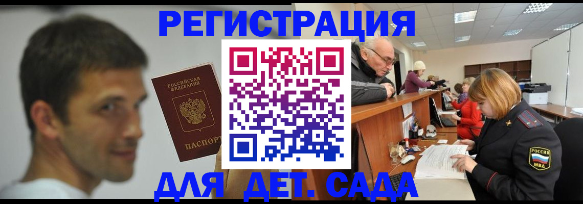 временная регистрация собственник в Югорске