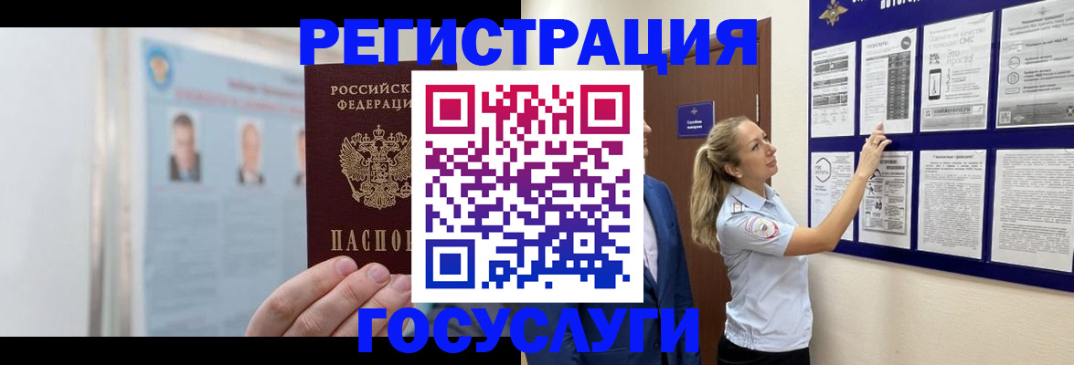 временная регистрация законно в Югорске