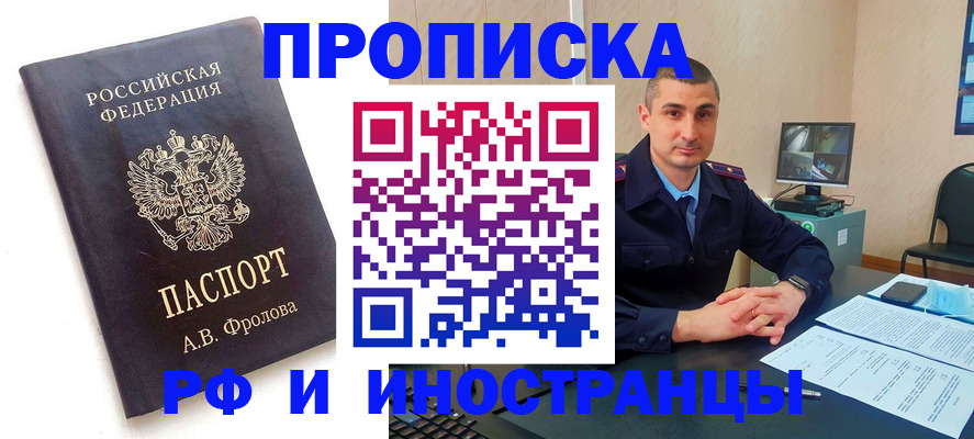 пропишу в квартире в Югорске